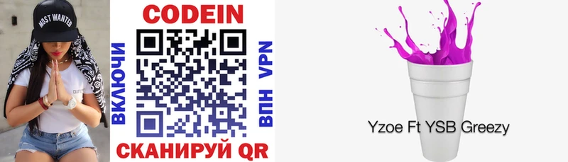 Купить где  Короча  Кодеин напиток Lean (лин) 