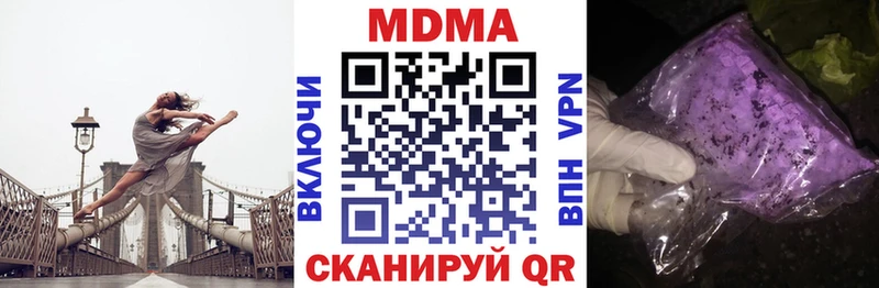 MDMA молли  Купить  Короча 