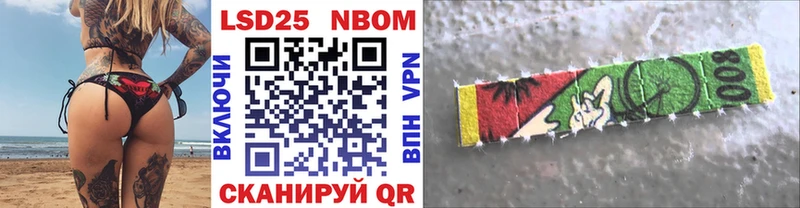 Марки NBOMe 1,5мг Короча